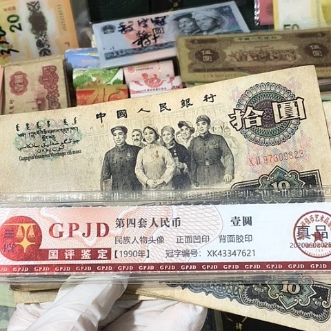 一张，大团结 真币号码随机 6新