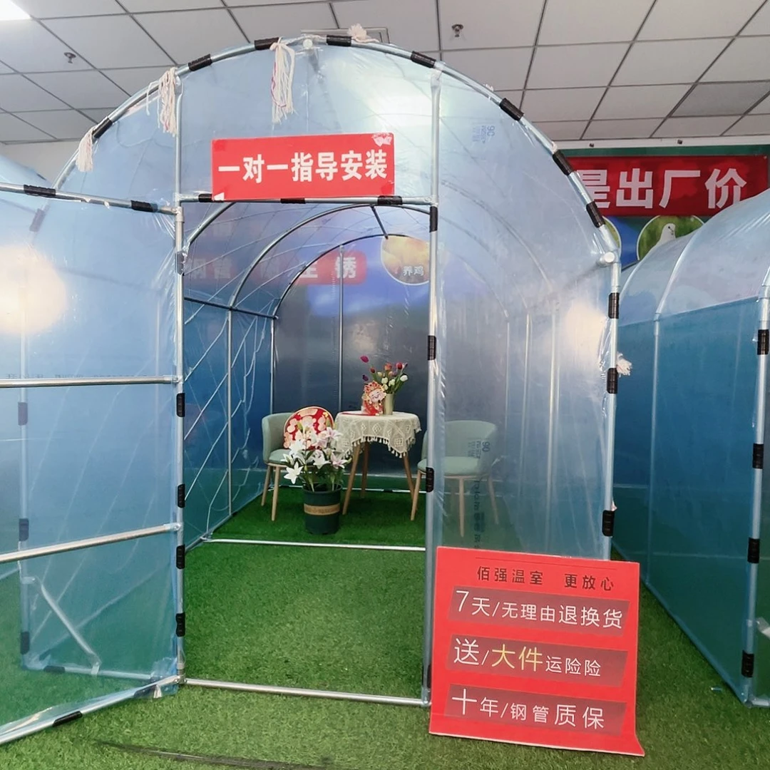麦***子多功能户外养殖棚