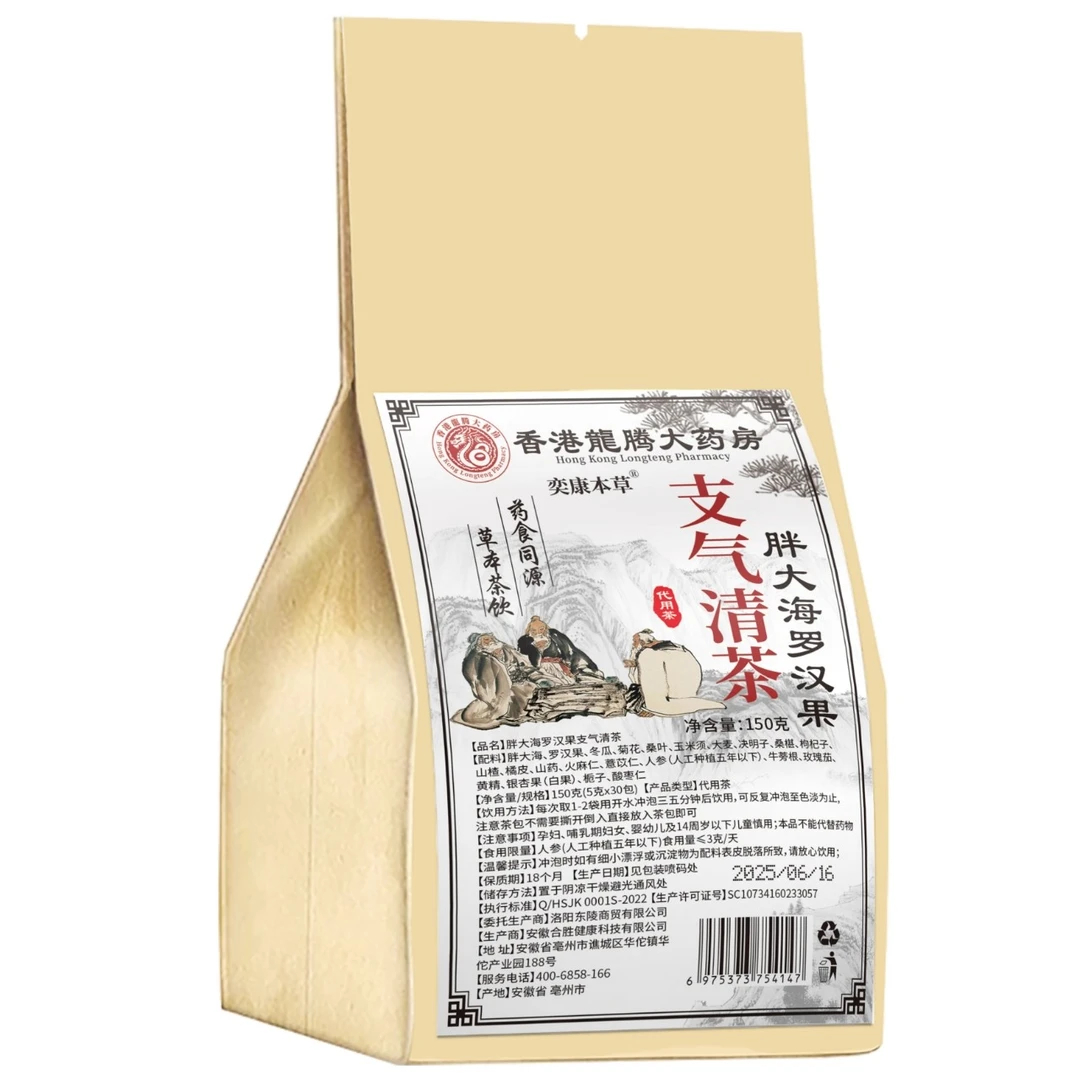 胖大海罗汉果支气清茶植物草本独立包装