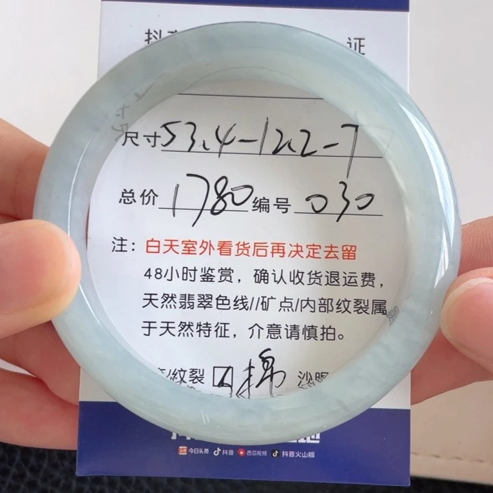 翡翠手镯未镶嵌翡翠手镯