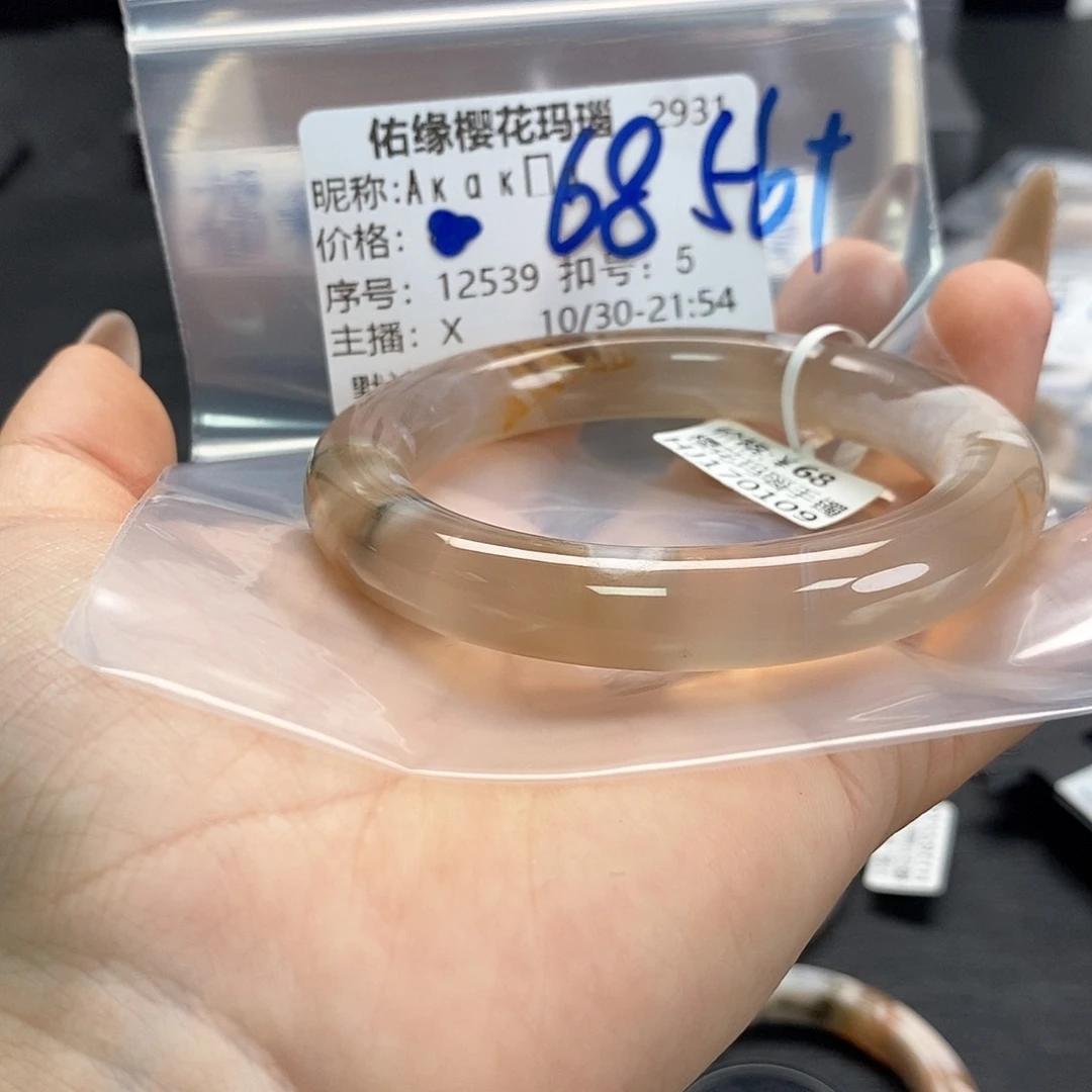 手镯玛瑙/玉髓未镶嵌A****α