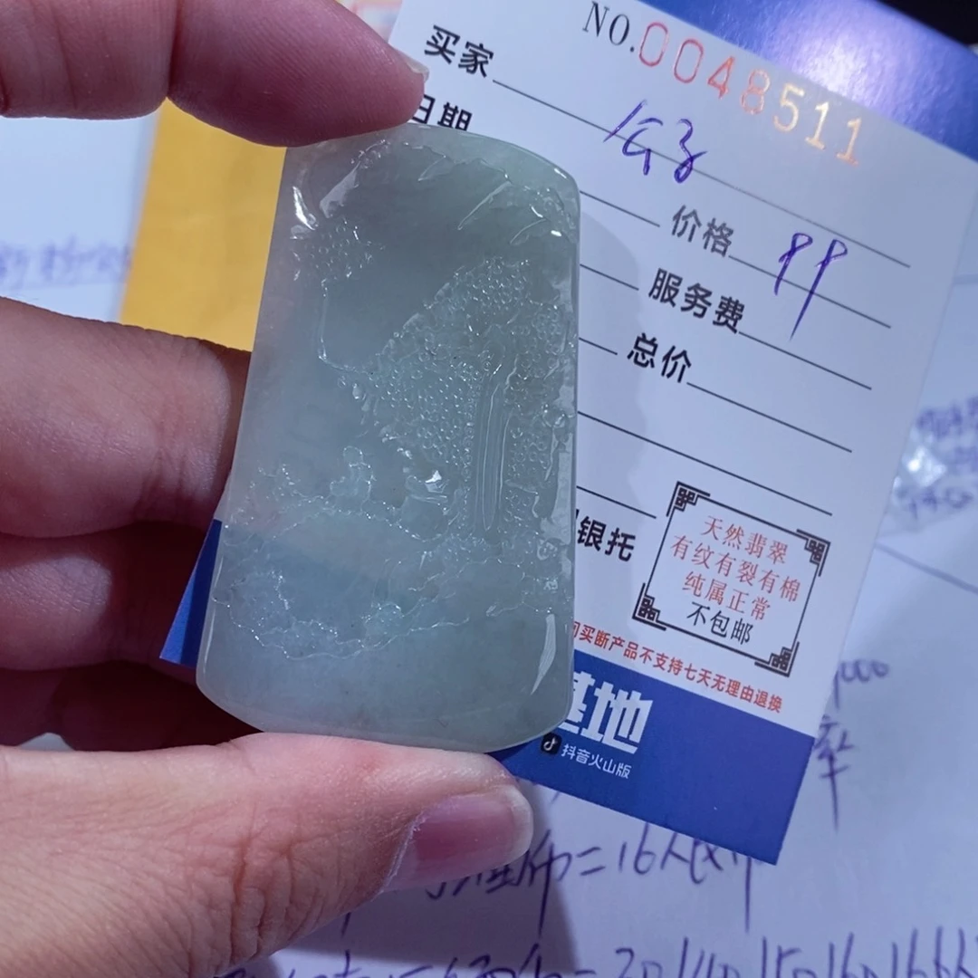 翡翠挂件未镶嵌斌*子