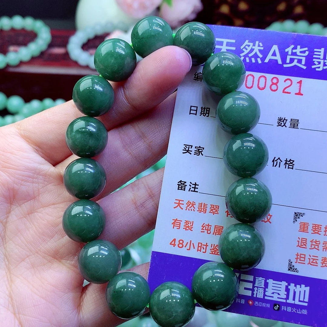 翡翠未镶嵌毛衣链