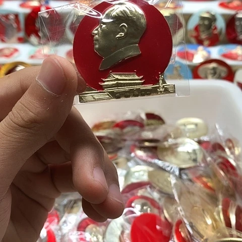 其他普通金属听****院红章交流怀旧收藏16