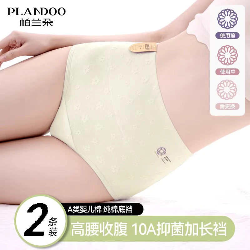 帕兰朵内裤女士2025春夏新款高腰抗菌全棉裆女生大码三角短裤女款