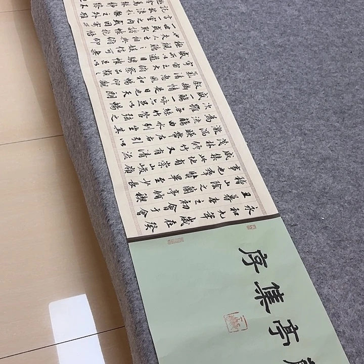 书法吉林申甲亮260×34