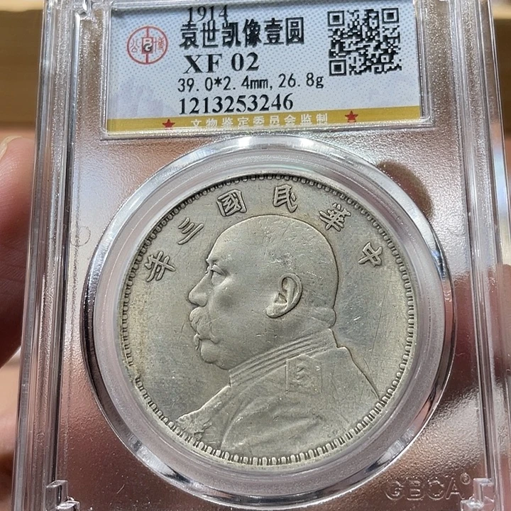 银包真包老三年3246