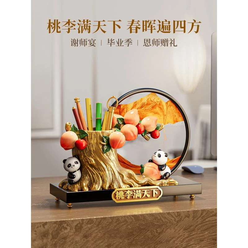 桃李满天下熊猫笔筒收纳流沙画装饰品办公桌面摆件毕业礼物送老师