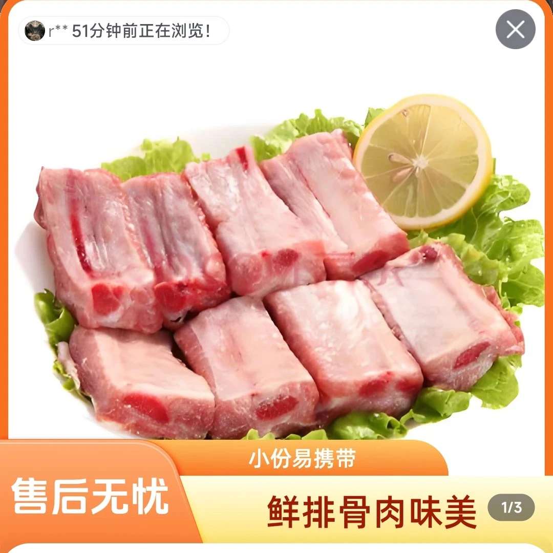 新鲜纯排肋排，红烧炖汤嚼劲十足，唇齿留香 每斤火锅食材