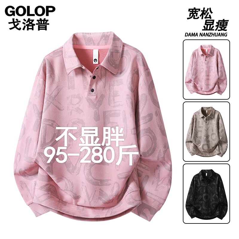 春秋时尚字母满印百搭休闲卫衣男士大码宽松显瘦百搭翻领长袖上衣
