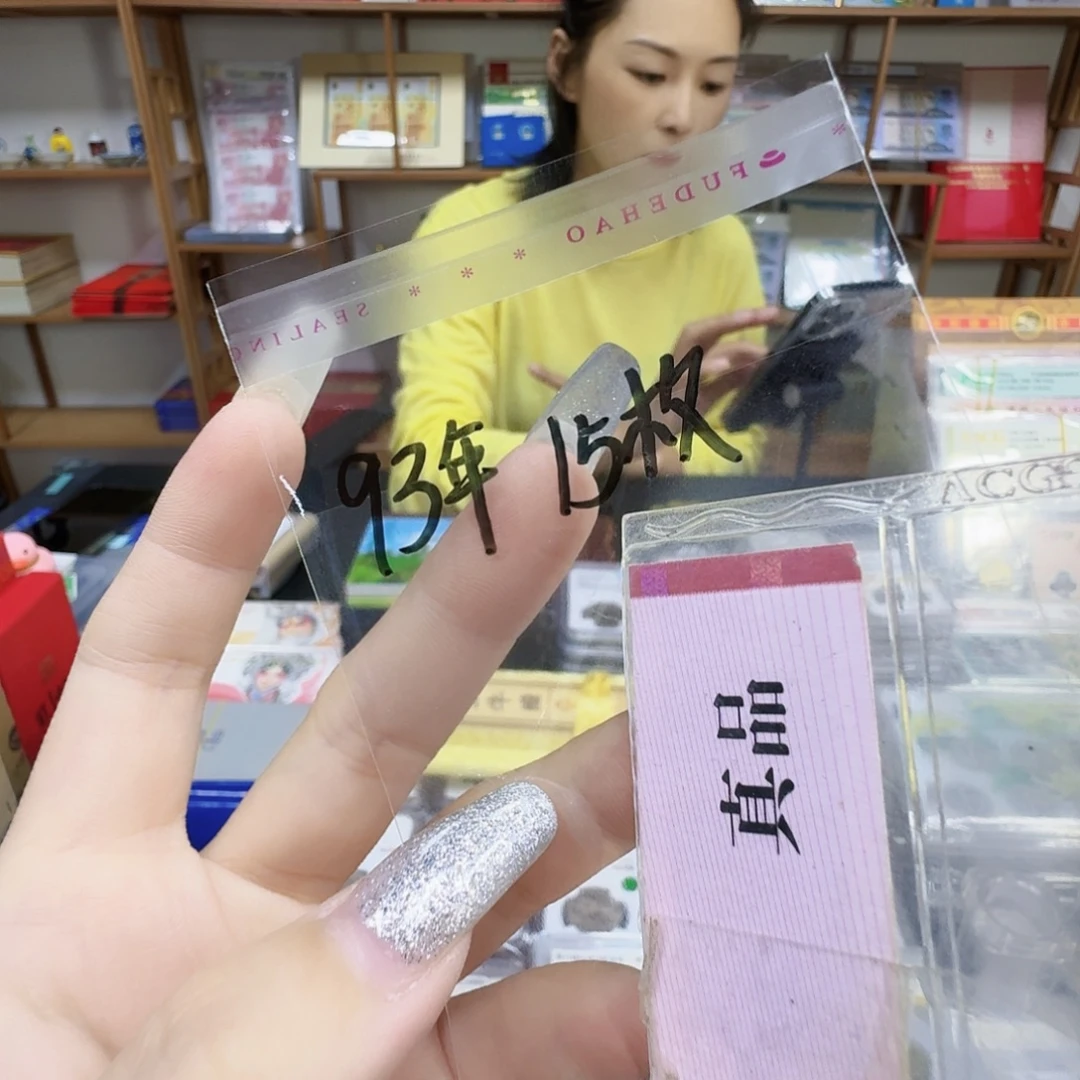 其他普通金属93，15枚福利眉