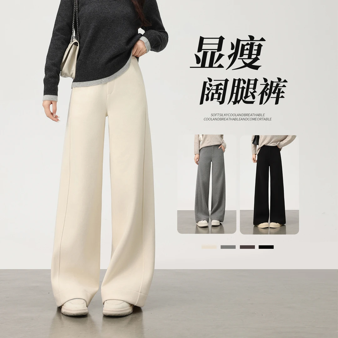 醋酸羊毛裤女2025秋冬新款软糯垂感窄版休闲裤高腰显瘦加绒阔腿裤