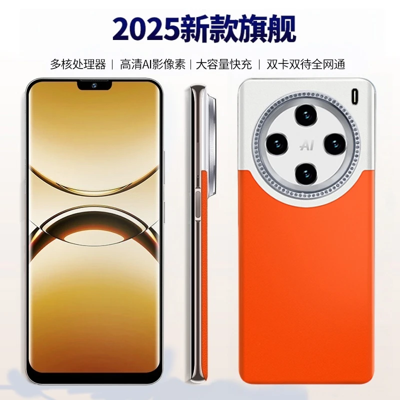 【官方正品】2025新款旗舰高清大屏奢品手机