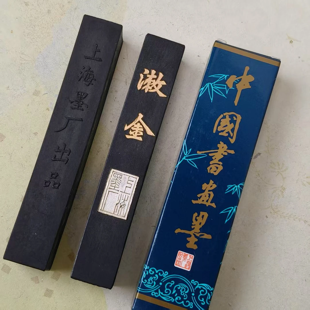 上海墨厂【90年代漱金】 墨香浓郁 黑亮小楷书法墨锭