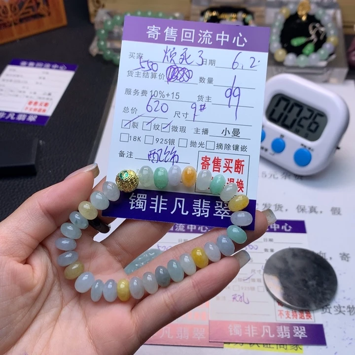 未镶嵌手链翡翠烦**?