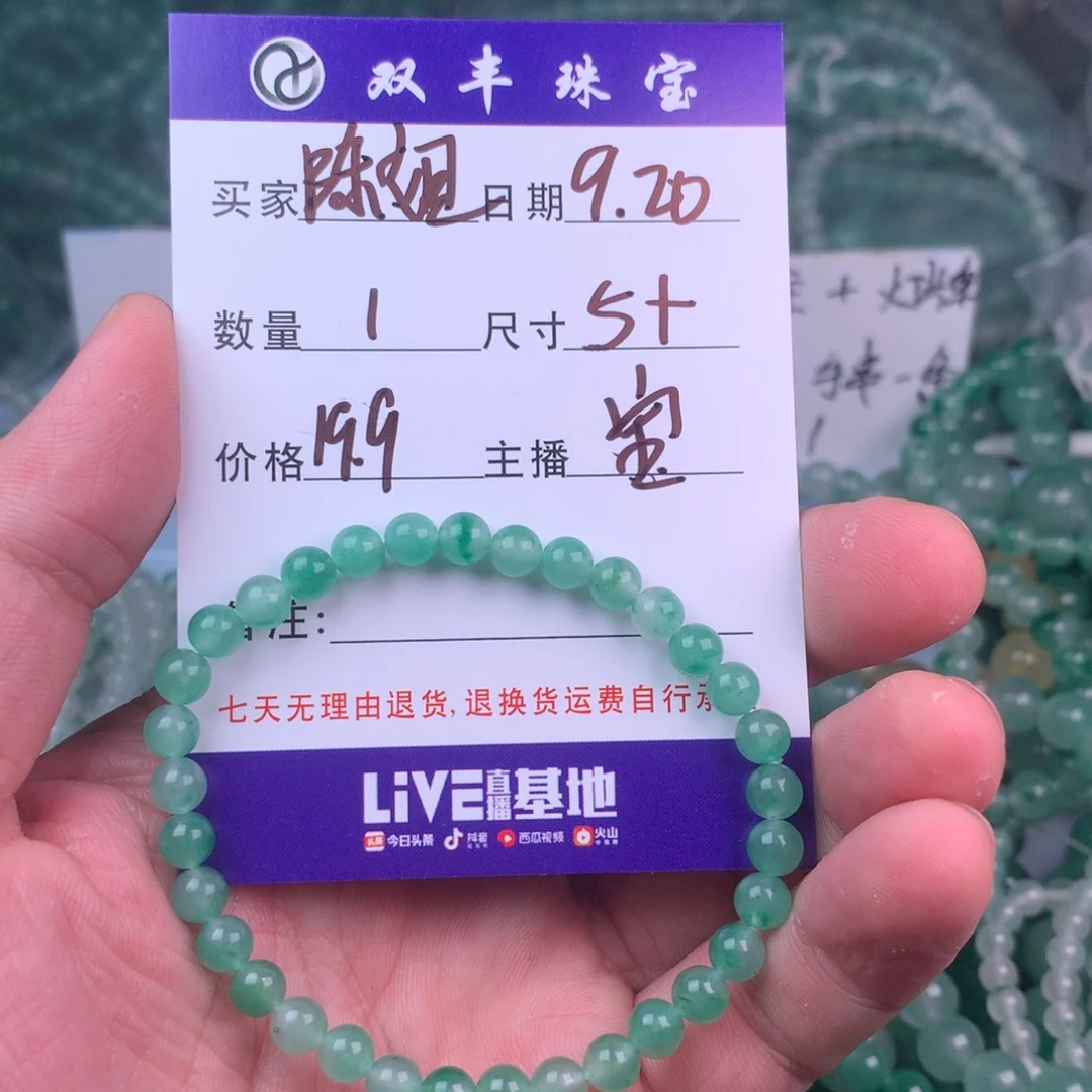 陈***姐合金手链石英质玉