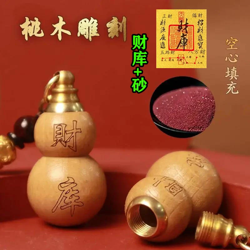 福禄.纳财进宝掌中财库乾坤聚财宝葫芦挂饰钥匙扣驾车个人用品