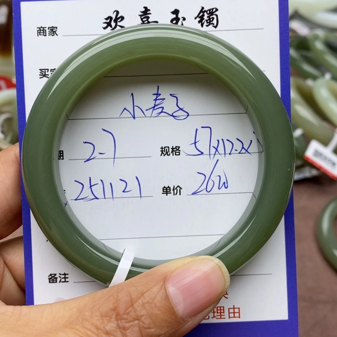 和田玉手镯未镶嵌小*子