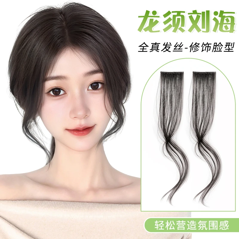 君知否龙须一片式假刘海假发片头顶全真发无痕自然推荐补发片女