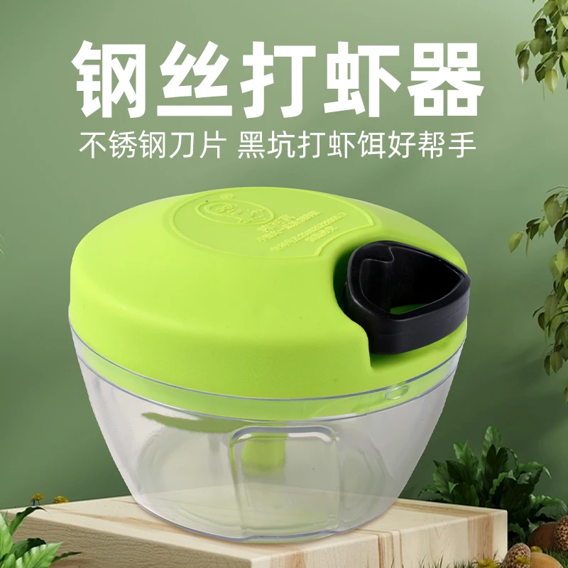 德享打虾器拉绳手动虾拉器钓鱼拉虾器手动蚯蚓饵粉粹机绞肉器