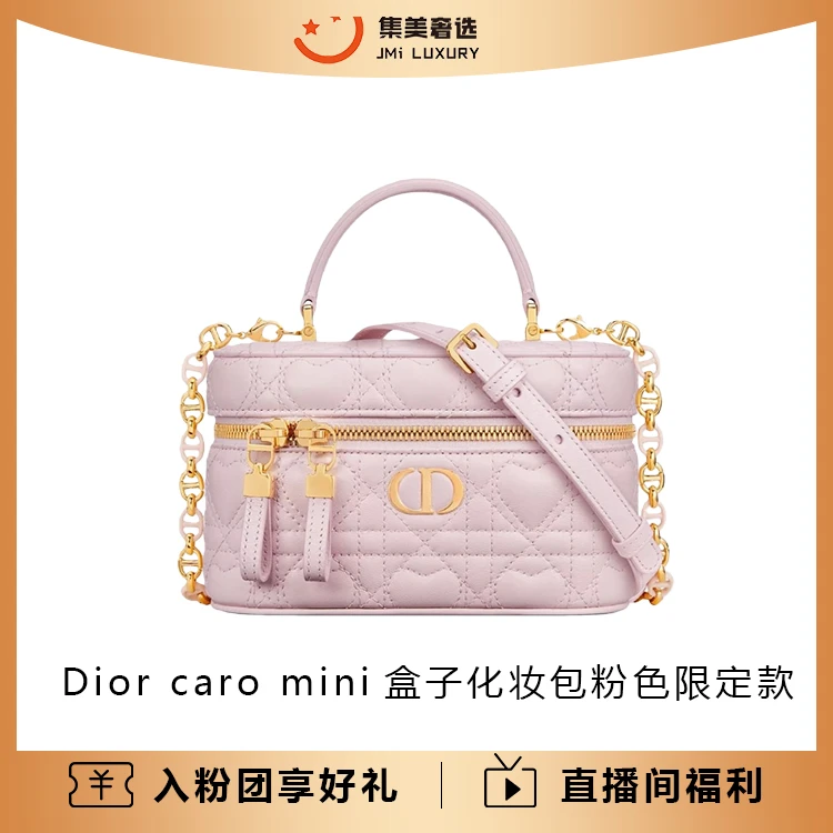 99新 DIOR/迪奥 caro mini盒子化妆包粉色限定款时尚包/AM5120