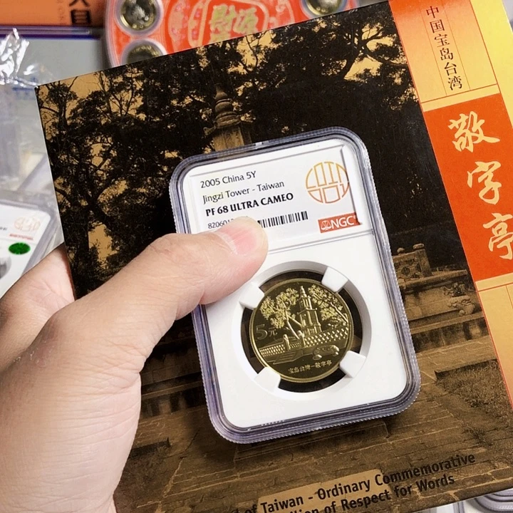 三***鸟其他普通金属敬子厅精制68