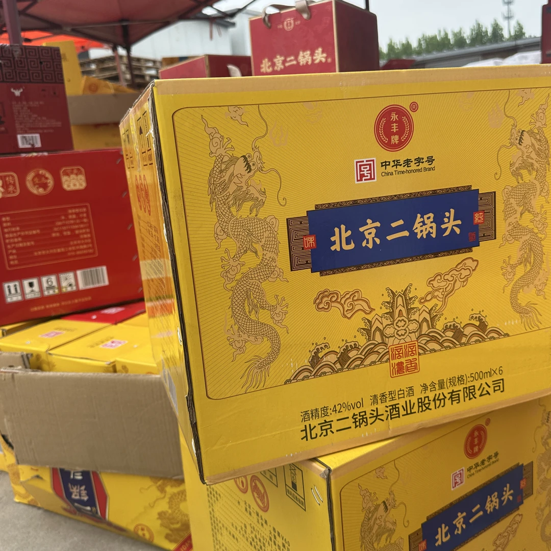 无北京二锅头恭喜v60