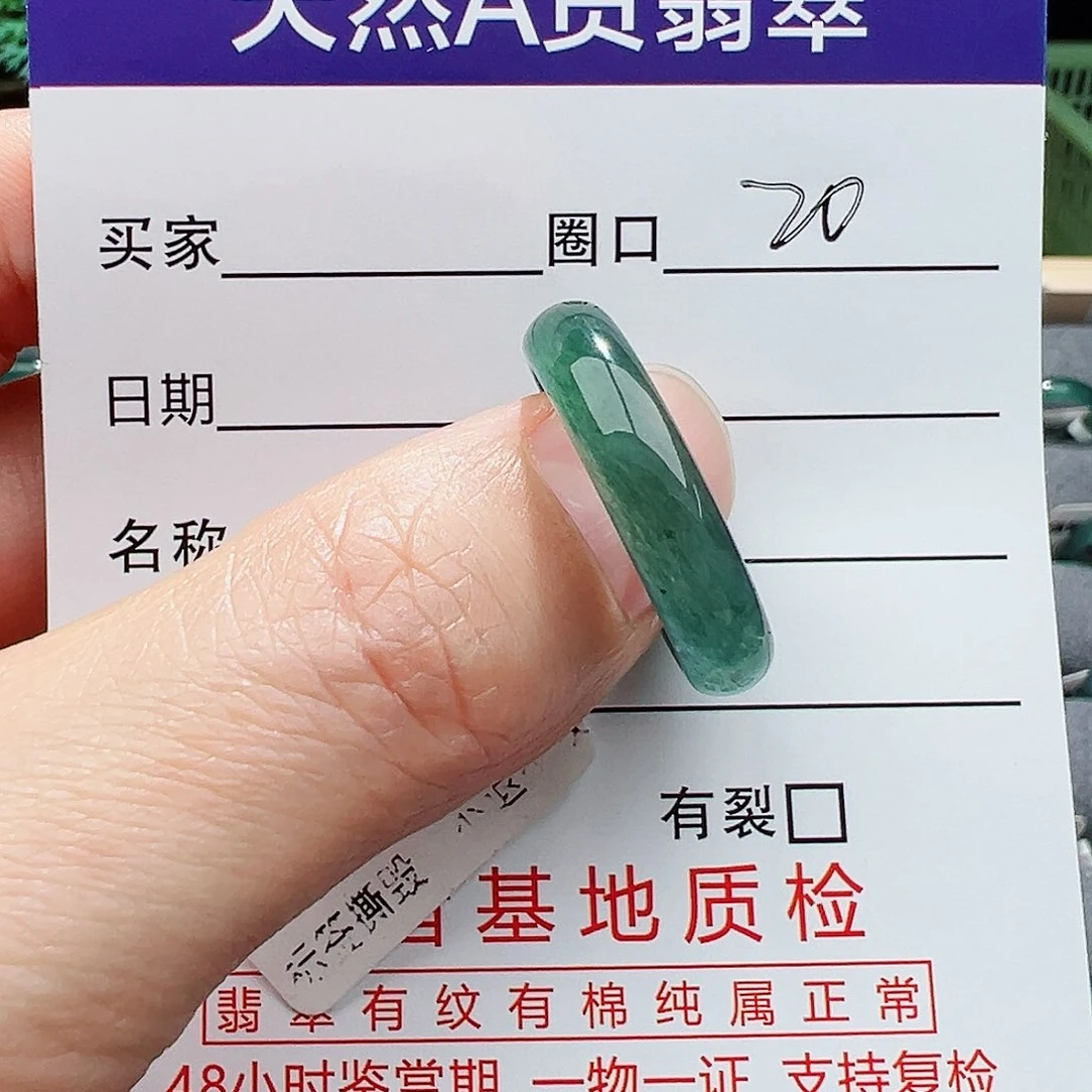 翡翠戒指未镶嵌翡翠