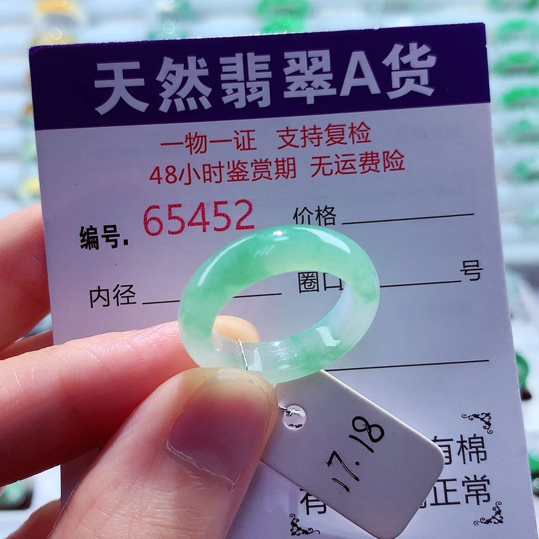 未镶嵌戒指翡翠天然翡翠