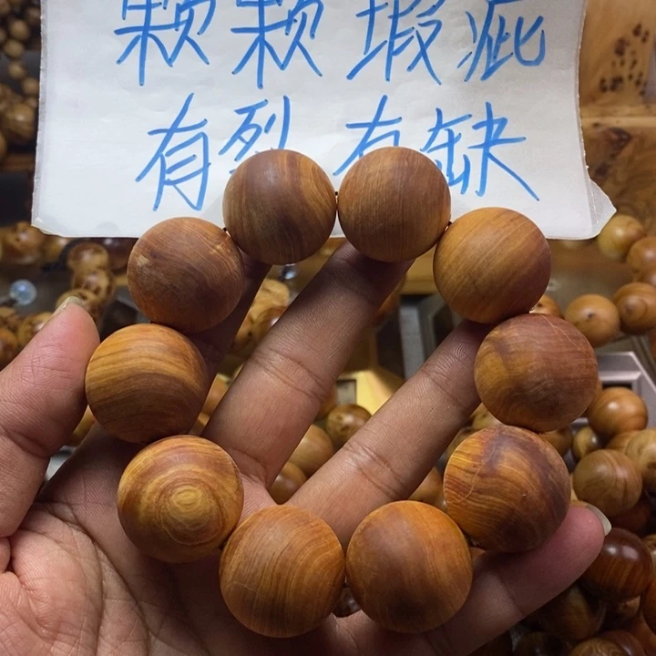 柏木（崖柏）崖柏瑕疵2.5