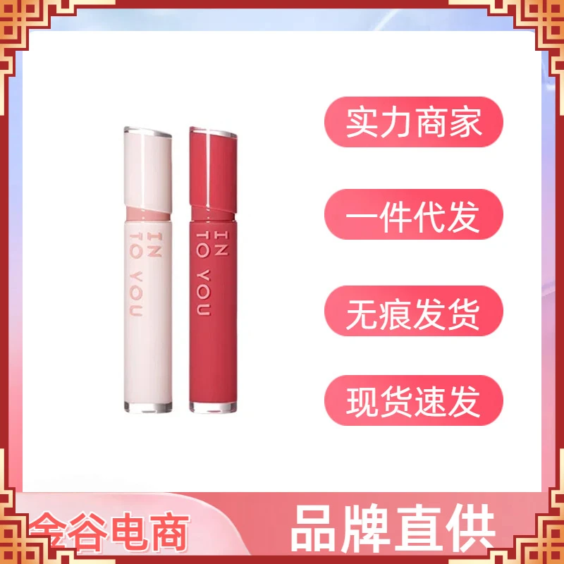 INTOYOU新品滋润唇釉丝绒质地不易掉色持久保湿适合干性肌肤