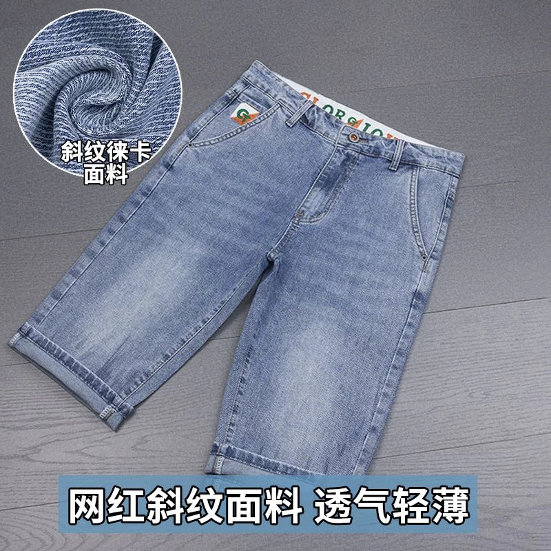 夏季五分牛仔短裤男修身百搭男士直筒5分男款中裤时尚弹力裤子男