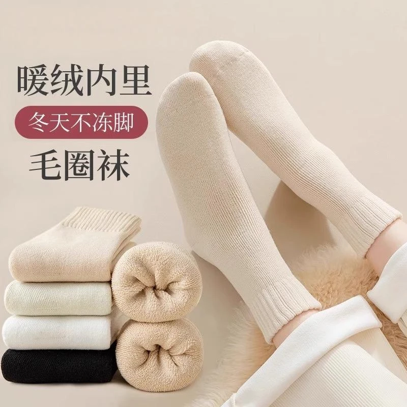 【秋冬尚新】袜子女秋冬季中筒加绒加厚月子袜睡眠保暖毛圈袜女袜