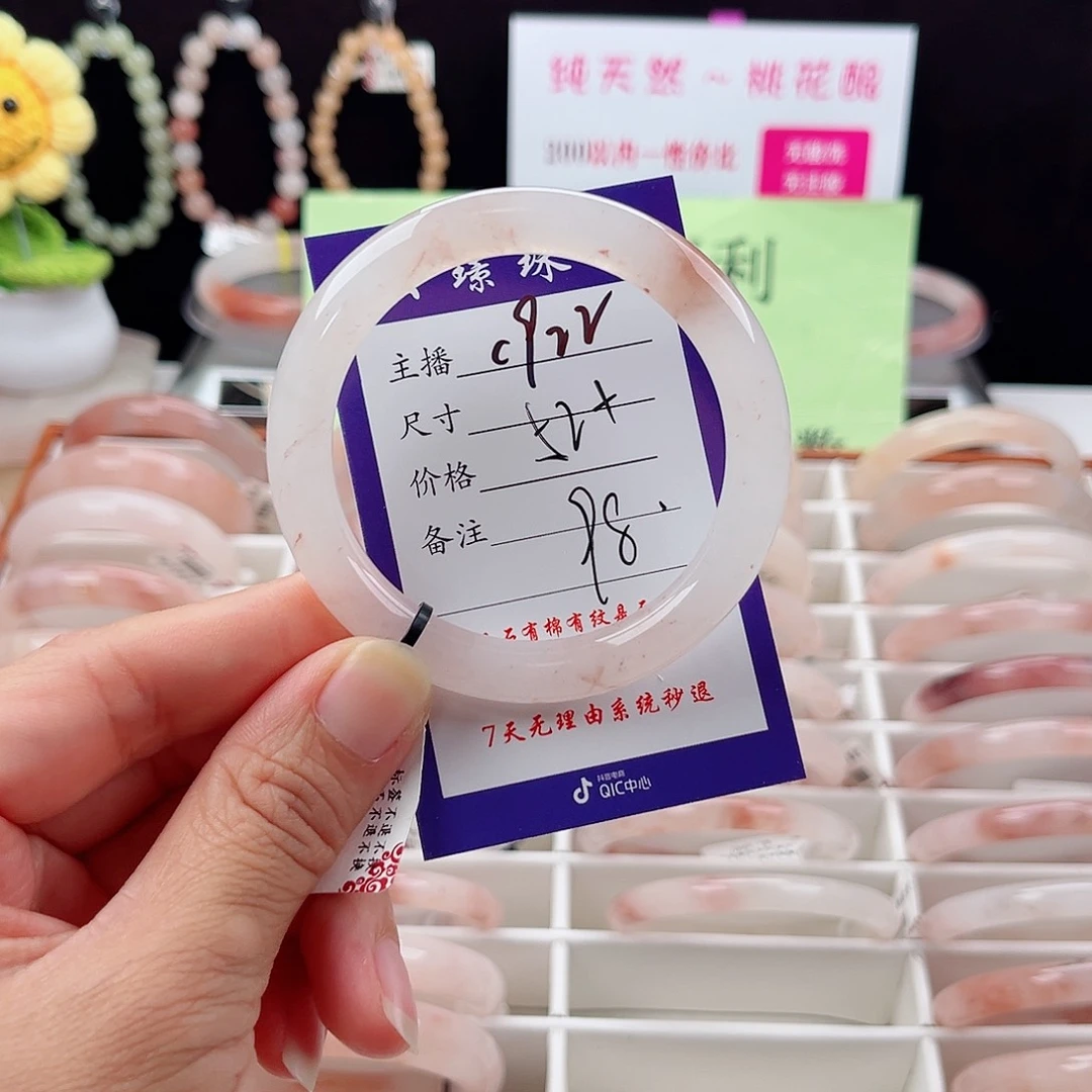 石英质玉手镯未镶嵌