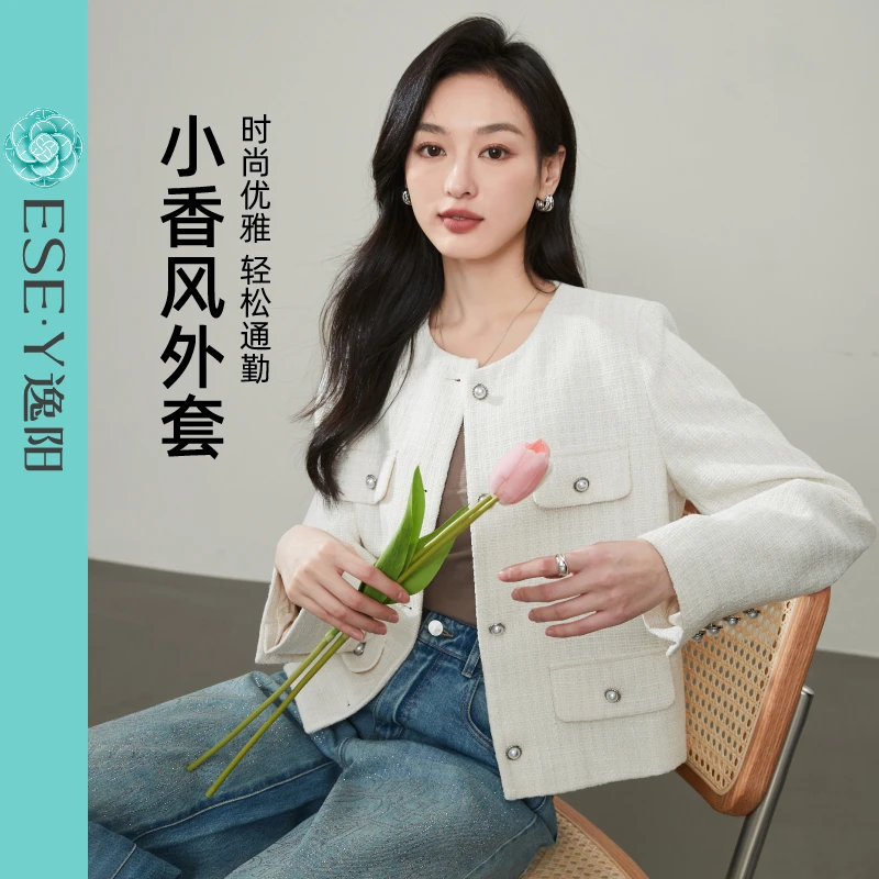 逸阳雅丹风时尚小香风外套女2025秋新款简约气质小个子长袖上衣