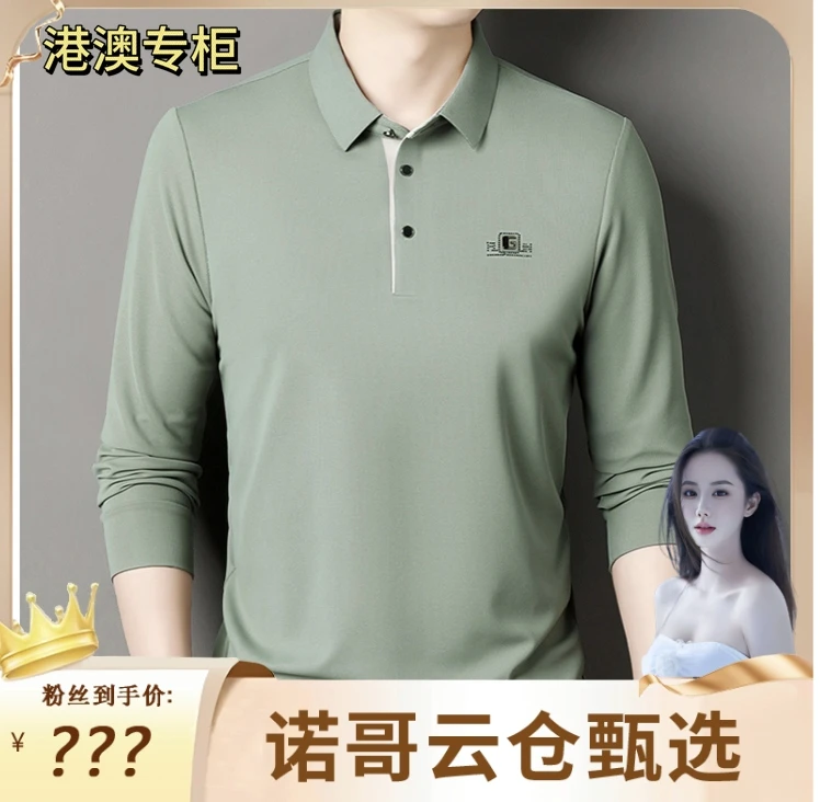 【诺哥专属】BOOSYOVMGOP男士长袖polo衫春秋休翻领t恤纯65859