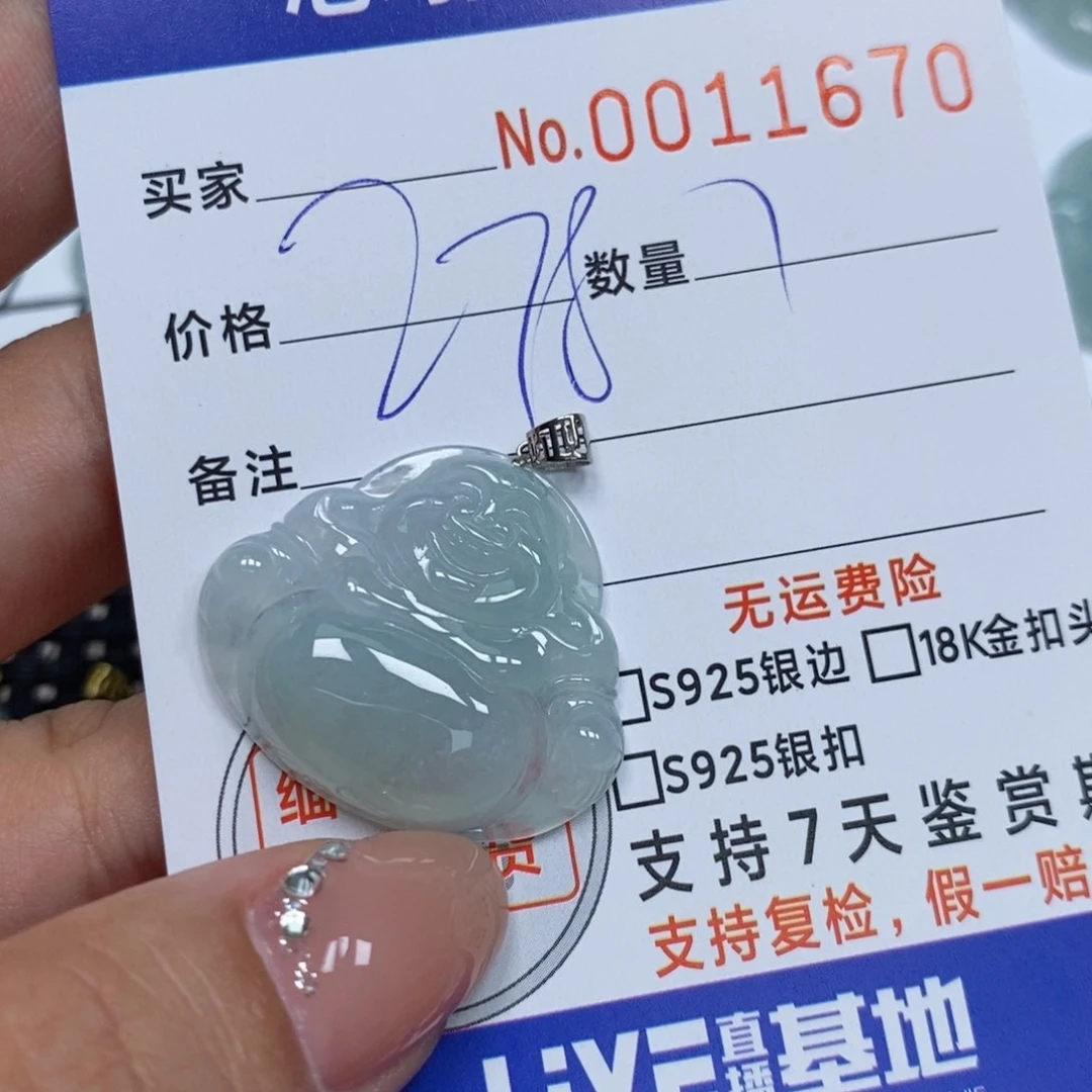翡翠未镶嵌颈饰天然缅甸翡翠