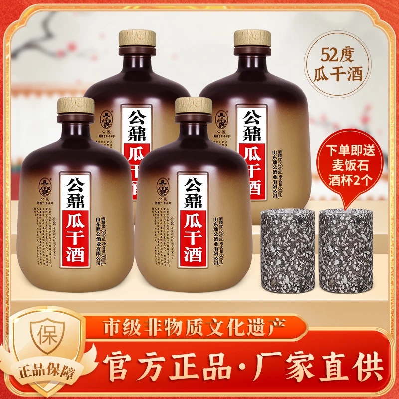 公鼐旗舰公鼐瓜干酒麦饭石52°500ML52度500ML