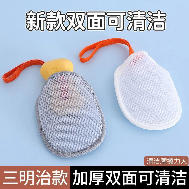 三明治肥皂网袋起泡网双面香皂打泡网洗澡搓泡洗面奶洁面发泡网袋