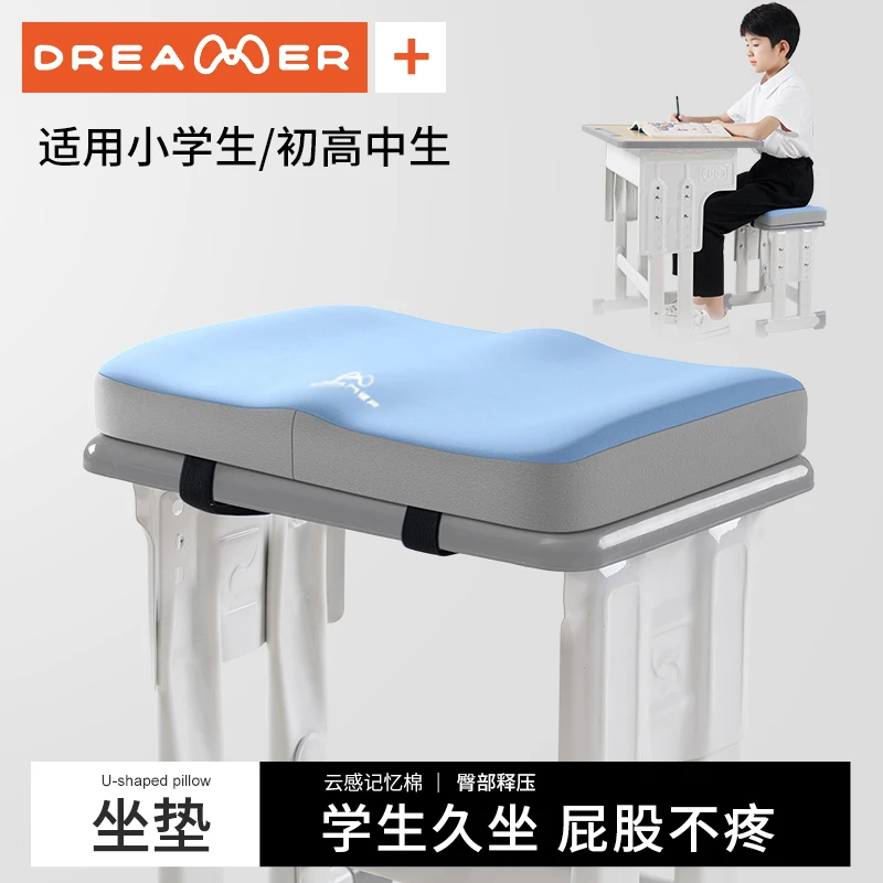 知梦人小学生坐垫教室久坐专用桌椅凳子椅子垫记忆棉防屁股痛座垫
