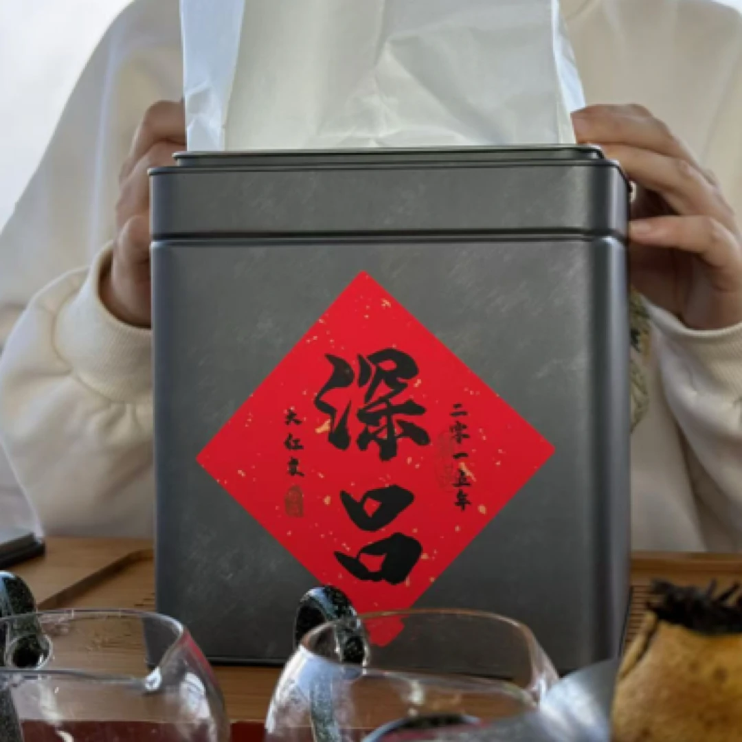 那那-深吕大红皮单片-2015年-250克/份（带茶样）