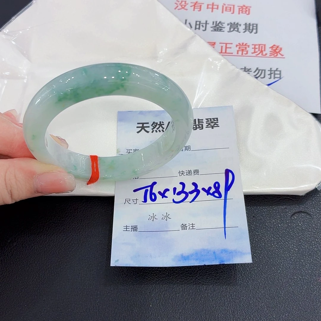 翡翠未镶嵌手镯翡翠56.57圈口