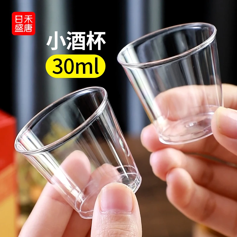 一次性杯子硬质航空杯水杯塑料茶杯小酒杯加厚的太空杯家用聚餐