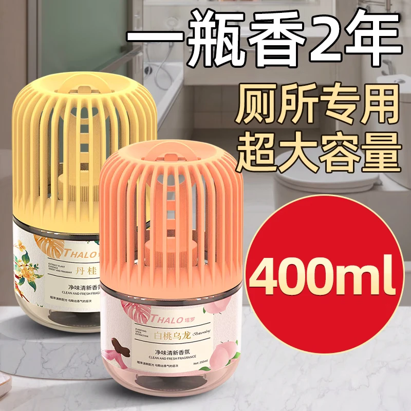空气清香清新剂卫生间香薰厕所除臭神器持久家用卧室内洗手间香氛