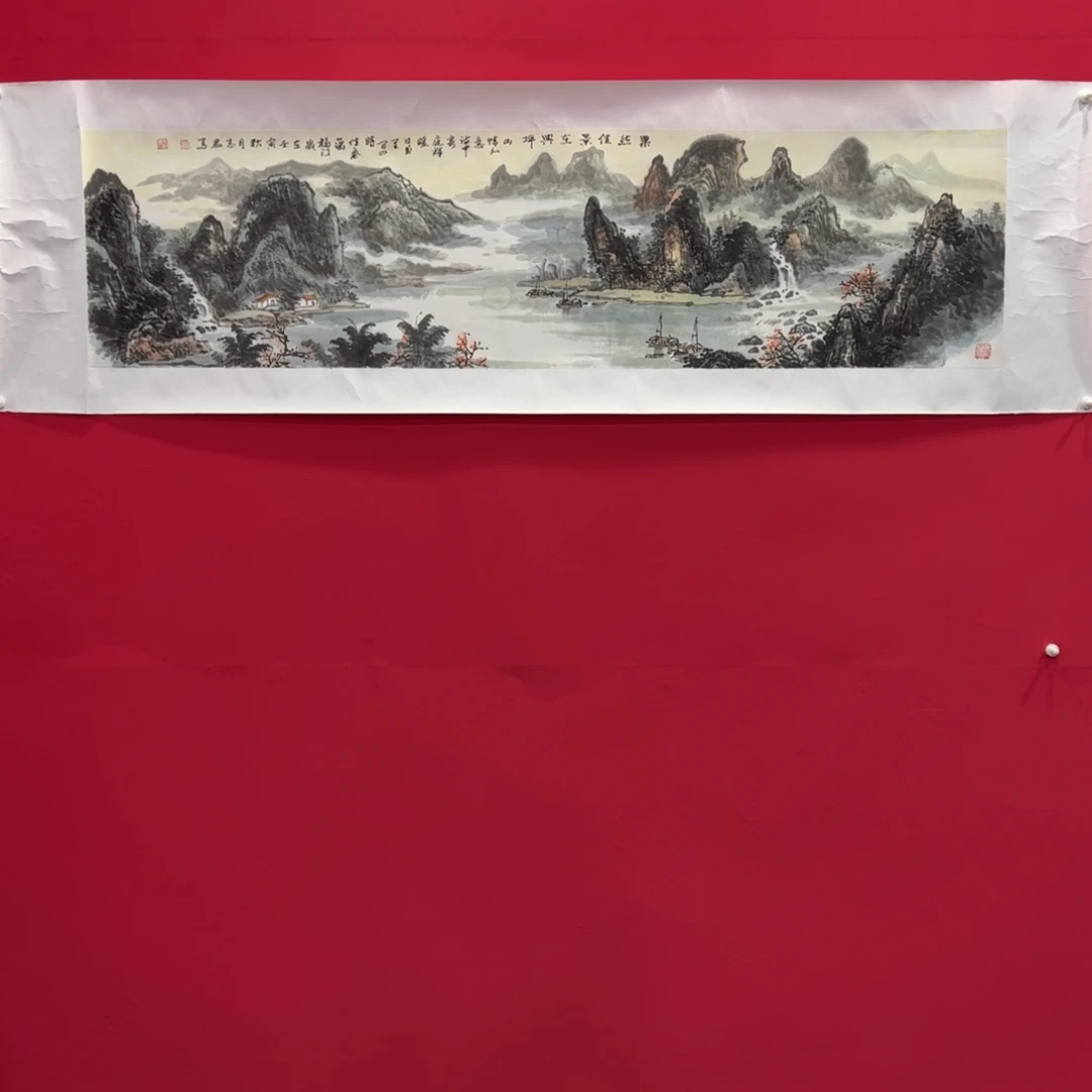 知***富国画黄志君老师四尺对开