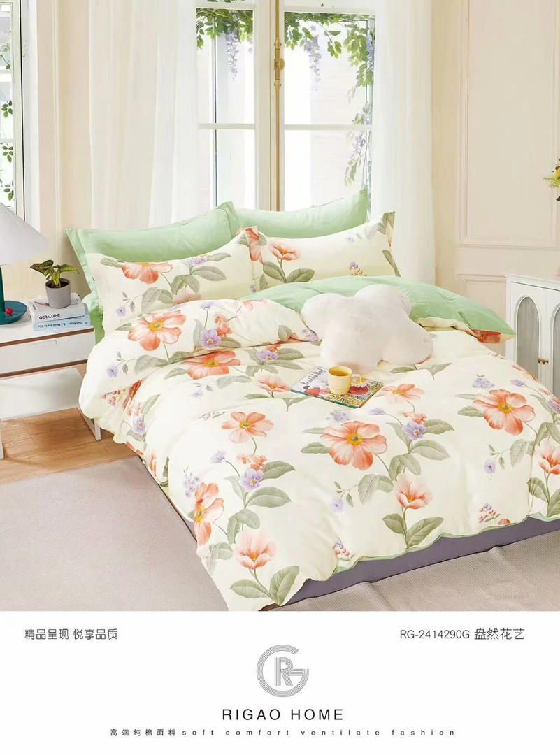 【董事长专属】全棉四件套-盎然花艺