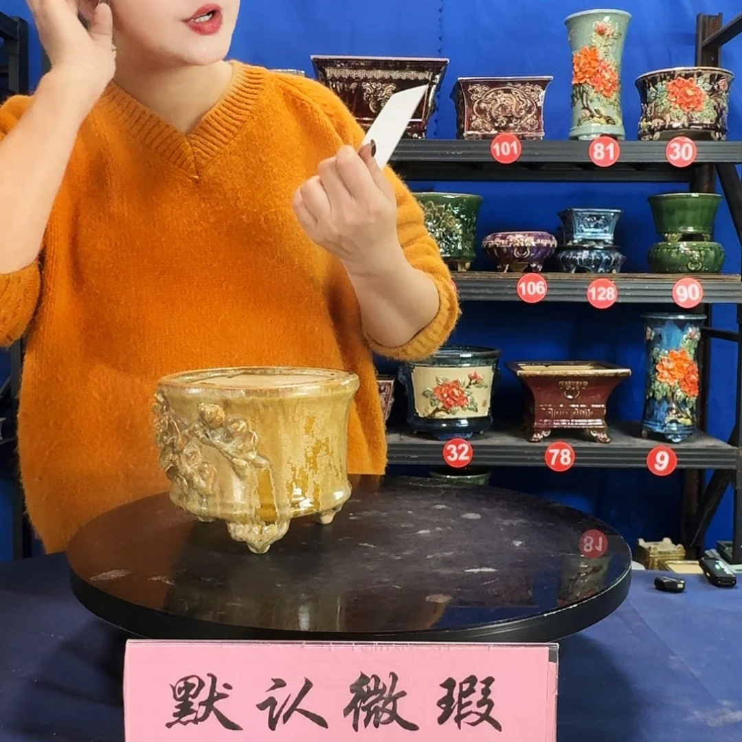 5781石湾微瑕 腰圆外口15内深8