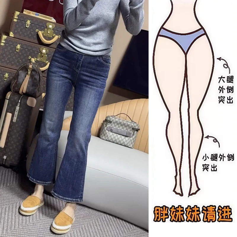 Aimeerosa/艾洛莎早秋新款牛仔九分裤2025时尚简约显瘦减龄喇叭裤