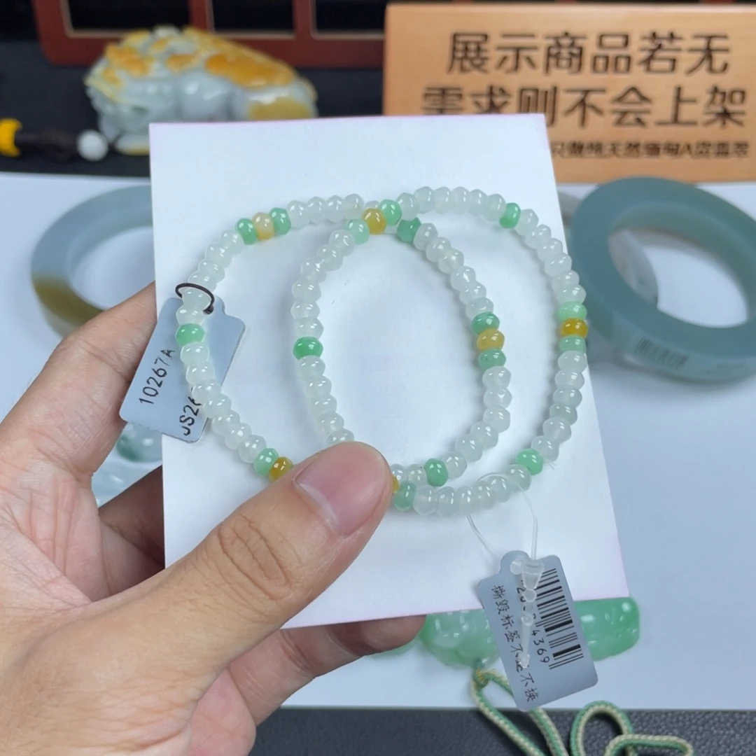 翡翠未镶嵌手链小米珠