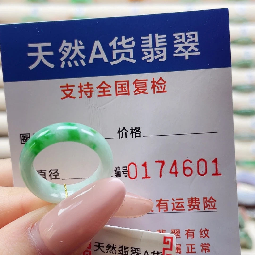 翡翠未镶嵌戒指10号